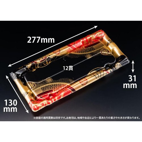 寿司容器 旬盛 2-6SB はれえまき赤 リスパック [ケース販売]