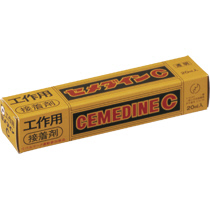 ｾﾒﾀﾞｲﾝC 20ml 1ｾｯﾄ(20個)画像