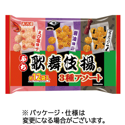 ぷち歌舞伎揚 3種ｱｿｰﾄ 1ｾｯﾄ(約144袋:約12袋×12ﾊﾟｯｸ)