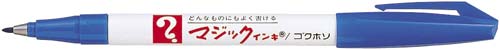 油性マーカー マジックインキ 極細 青6本 パッケージの上から撮影された青色の油性マーカーが並んでいる様子