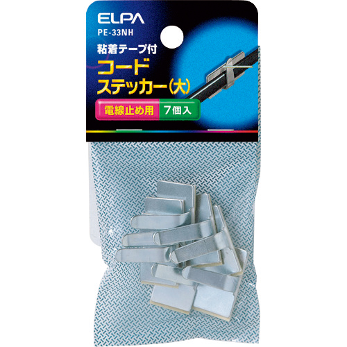 ｺｰﾄﾞｽﾃｯｶｰL 1ﾊﾟｯｸ(7個)画像