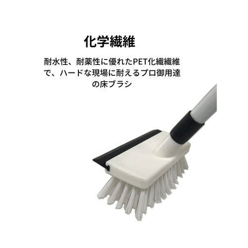 水切り付きデッキブラシ　ミニ 取っ手が立てて置かれ、ブラシ部分と水切り機能が見える角度