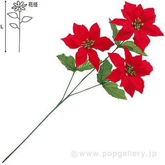 ベルベットポインセチアスプレー画像