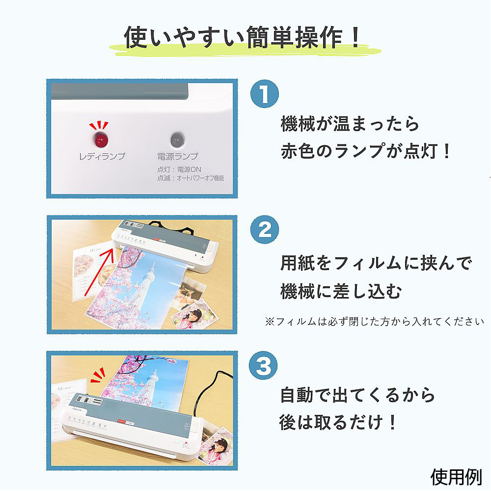 ラミネーター 2ローラー(A3・150μ) ホワイト 機器の正面が見え、操作パネルと両サイドの筐体が特徴的な状態