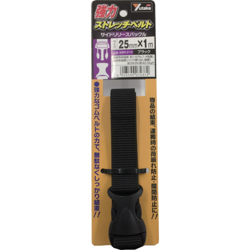 強力ｽﾄﾚｯﾁﾍﾞﾙﾄ 25mm×1m ﾊﾞｯｸﾙ ﾌﾞﾗｯｸ 1本画像