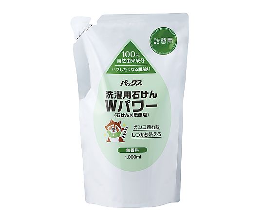 詰替用パックス　洗濯用石けんWパワー　1L画像