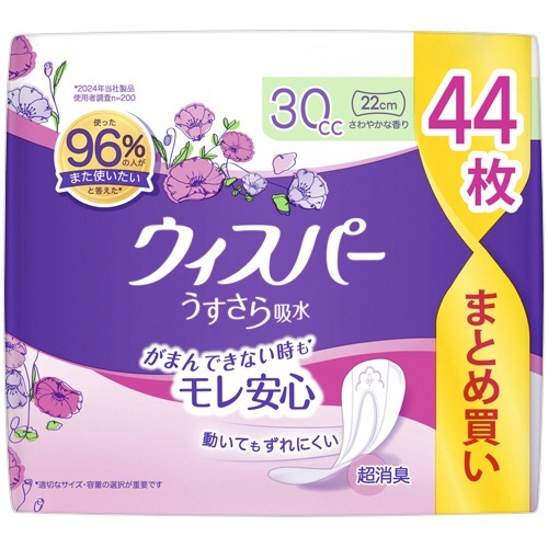 ウィスパーうすさら吸水　30cc　1パック(44枚)画像