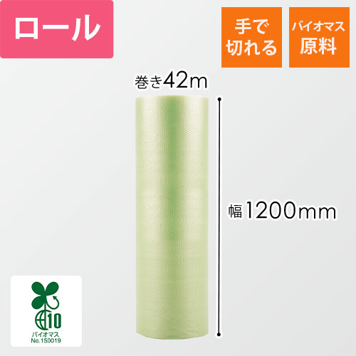 スパスパ ロール バイオマス原料（幅1200mm×42m巻・V-□38G）画像