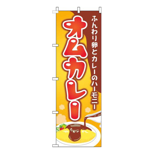 オムカレー黄色画像