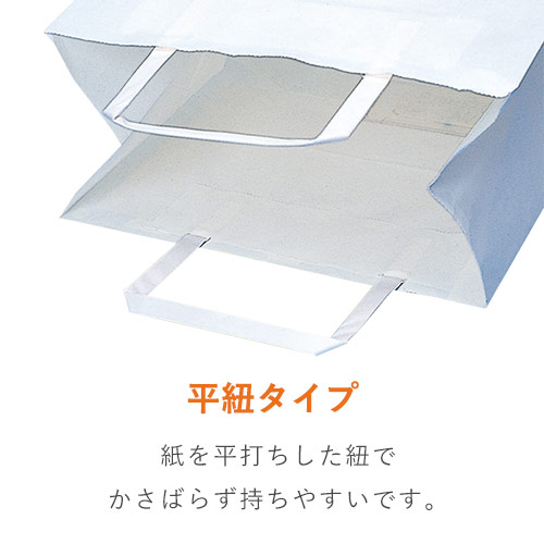 どんなシーンでも使える！シンプルな白無地の紙袋