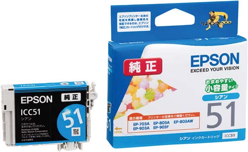 純正インク　ＩＣＣ５１　シアン×３画像