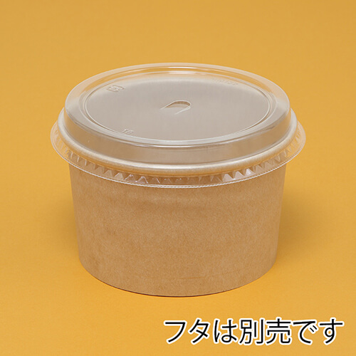 ケーピープラテック 紙容器 KMカップ KM127-700 ナチュラル 本体 50枚画像