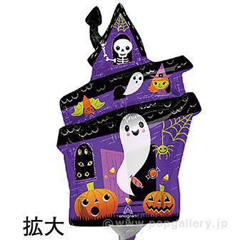 ポップバルーン （AGミニSHPハロウィンホーンテッドハウス）ブローイングタイプ ハロウィンのデザインが施されたバルーンが立てられた状態