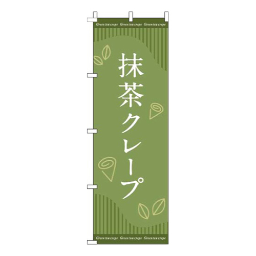 抹茶クレープ緑ストライプ画像