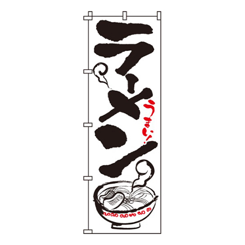 ラーメン白画像
