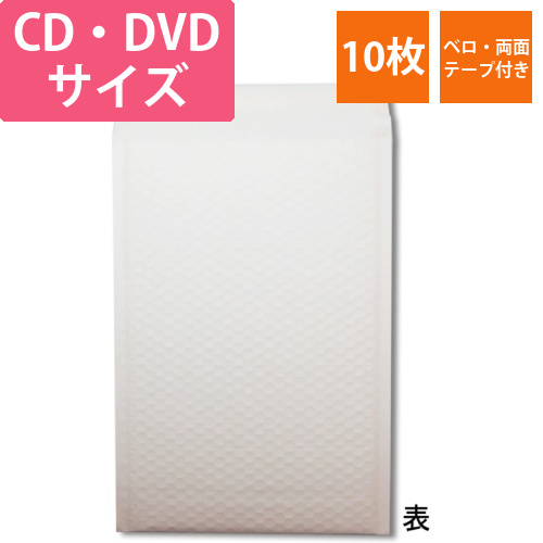 クッション封筒　19-27　CD・DVD白画像