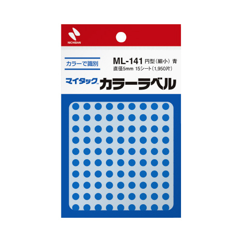 カラーラベル　直径５ｍｍ円型・青・細小　１０セット画像