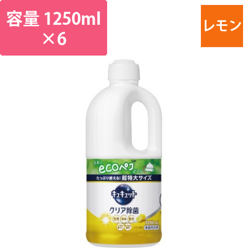 キュキュット　クリア除菌レモン詰替1250ml×6画像