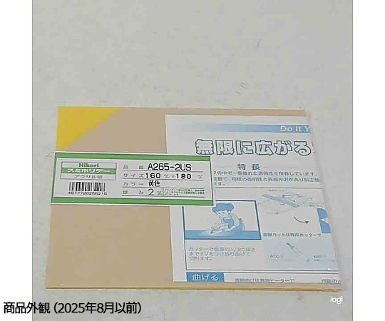 アクリル 黄色 2×160×180mm 鮮やかな黄色のアクリル板が水平に置かれ、光沢が際立つ様子。