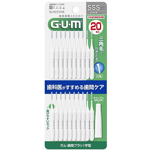 G･U･M(ｶﾞﾑ) 歯間ﾌﾞﾗｼ I字型 SSS 1ﾊﾟｯｸ(20本)画像