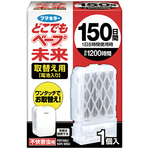 どこでもﾍﾞｰﾌﾟ 未来 150日 取替用 1ｾｯﾄ(5個)画像