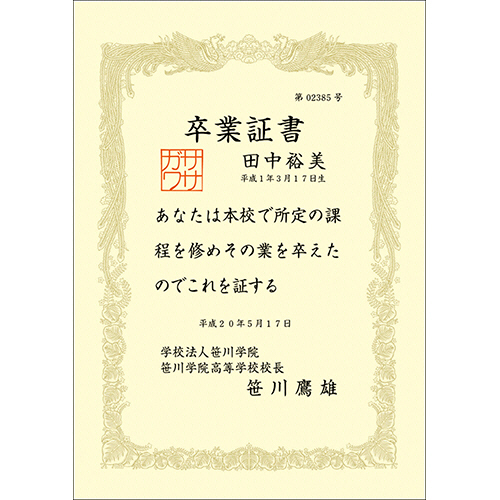 ﾀｶ印 OA賞状用紙 ｸﾘｰﾑ A4 ﾖｺ書用 1ﾊﾟｯｸ(10枚) パッケージが横向きに置かれ、上部にクリーム色の用紙が見える状態