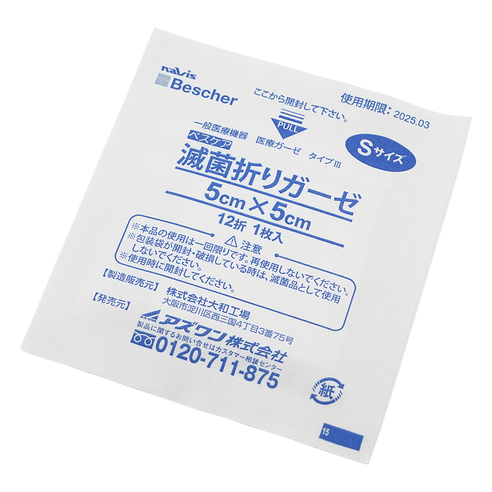 ベスケア滅菌折りガーゼ　50×50mm　100袋×2箱入画像