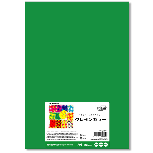 いろいろ色画用紙 ｸﾚﾖﾝｶﾗｰ A4 みどり 1ﾊﾟｯｸ(20枚)画像