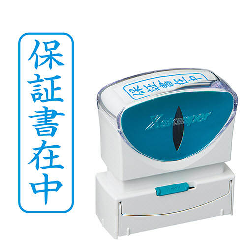 Xｽﾀﾝﾊﾟｰ ﾋﾞｼﾞﾈｽ用ｷｬｯﾌﾟﾚｽ B型 (保証書在中) ﾀﾃ 藍色 1個画像