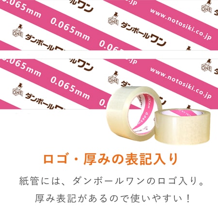 激安！テープカッター付きOPPテープ