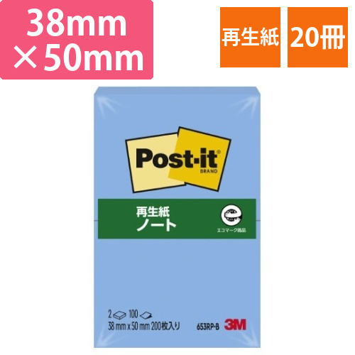 ポストイット　再生紙ノート38×50　ブルー20冊画像