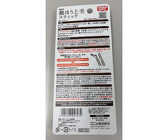 6ml  布用接着剤(裁ほう上手) 透明なボトルに入った接着剤が正面から見える状態