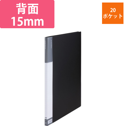 クリヤーファイル(台紙入)　A3タテ　20ポケット　背幅15mm　ダークグレー　1冊画像