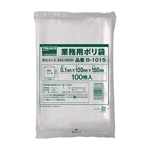 小型透明ﾎﾟﾘ袋 0.10×100×150mm 1袋(100枚)画像