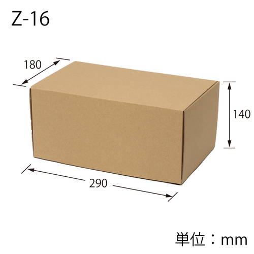 小物や雑貨のパッケージ・ラッピングに！横長の長方形型ギフトボックス。