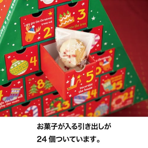 クリスマスドリームアドベントカレンダー-1(1個) ヘッズ 色とりどりの箱が並べられたアドベントカレンダーの側面