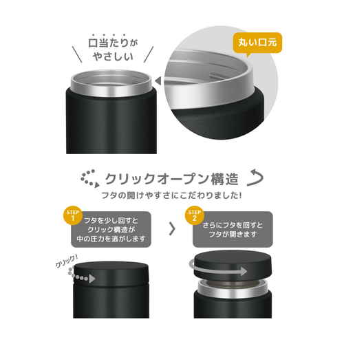 サーモス　真空断熱スープジャー　400ml　ブラック 黒いスープジャーの側面が明瞭に見える状態