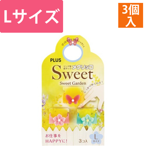 メクリッコSweet　スウィートガーデン　L画像