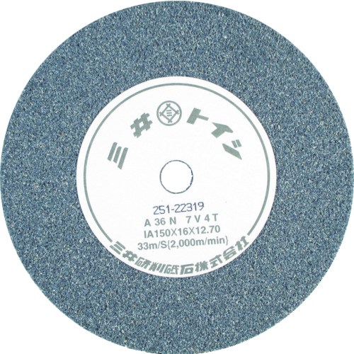 ﾋﾞﾄﾘﾌｧｲﾄﾞ砥石 150mm GC120H 1枚画像