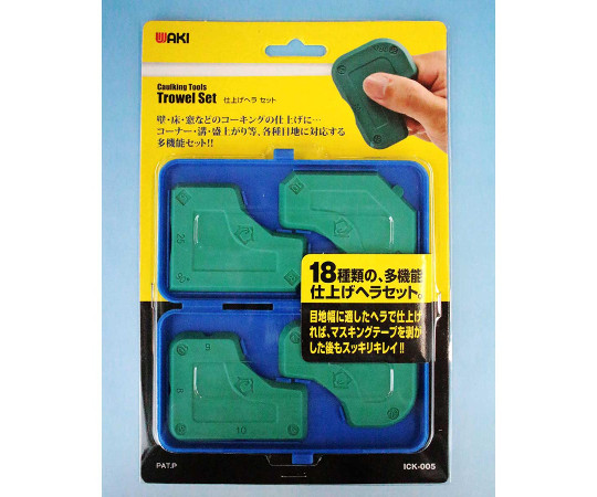 Caulking　Tools　Trowel　Set　仕上げヘラ　セット 異なるサイズのヘラが並べられた様子
