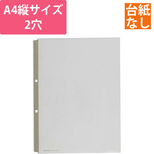 カラーガードポケットA4縦2穴テープ色灰　100枚画像