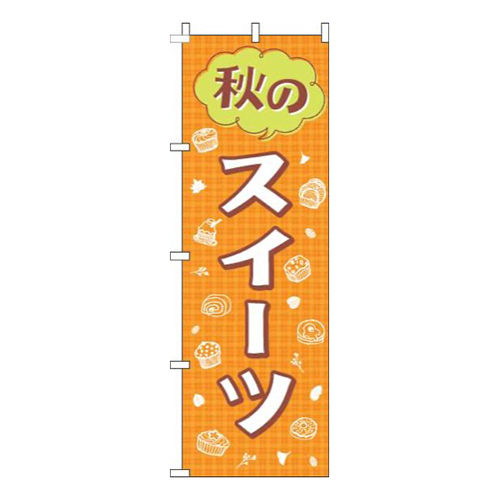 秋のスイーツオレンジ画像