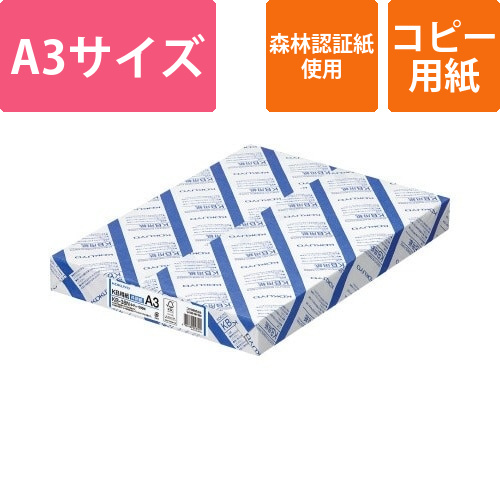 KB用紙(共用紙)　64g　A3　1冊(500枚)画像