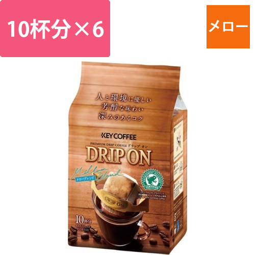 ドリップオン　メローブレンド10P×6画像