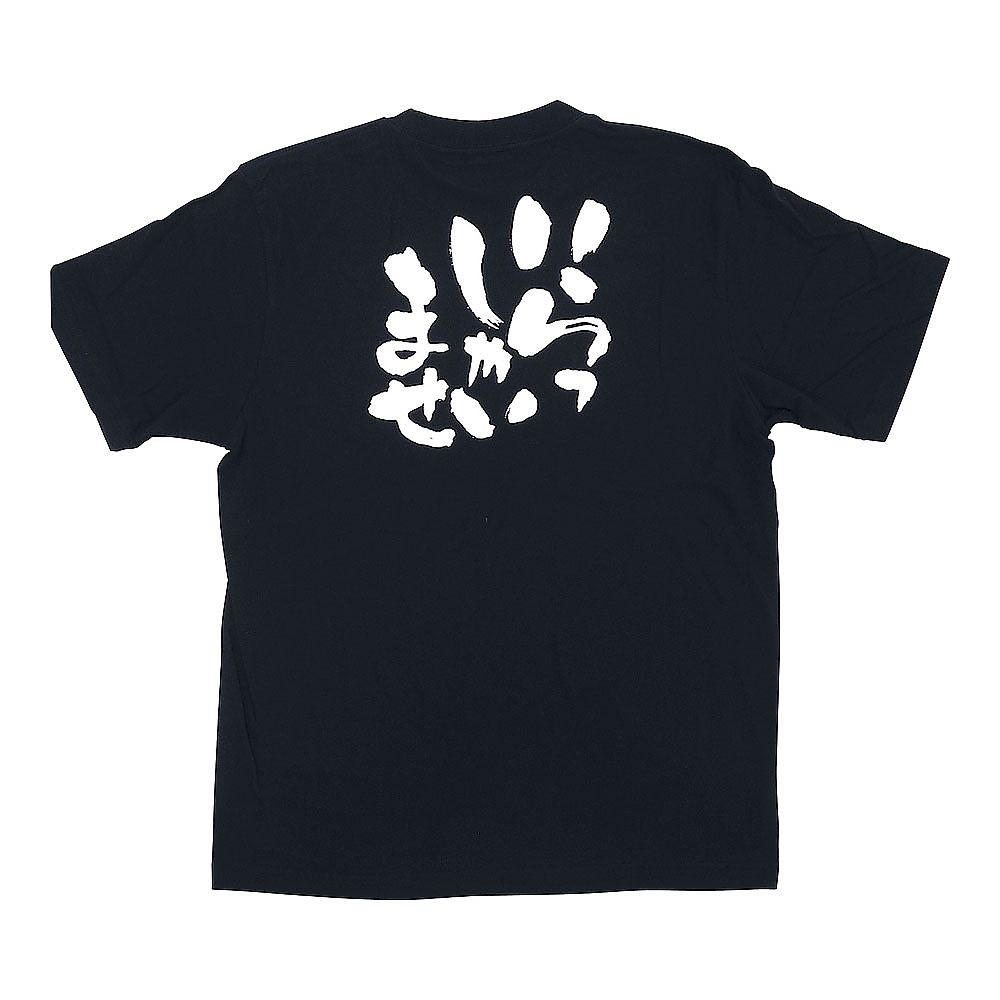 メッセージTシャツ いらっしゃいませ M画像