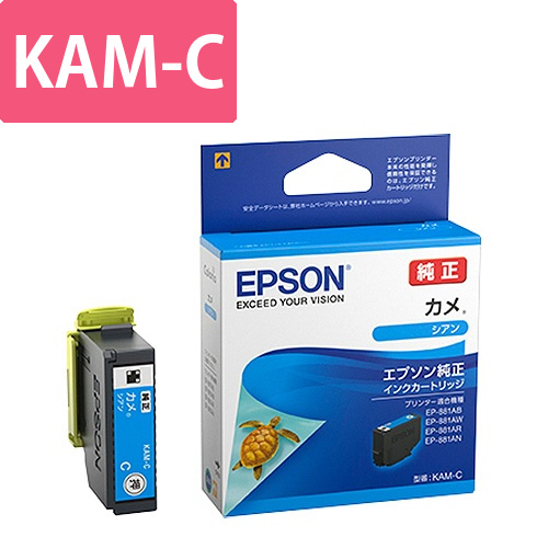 インクカートリッジ　カメ　シアン　KAM-C　1個画像