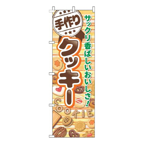 手作りクッキーボーダーオレンジ画像