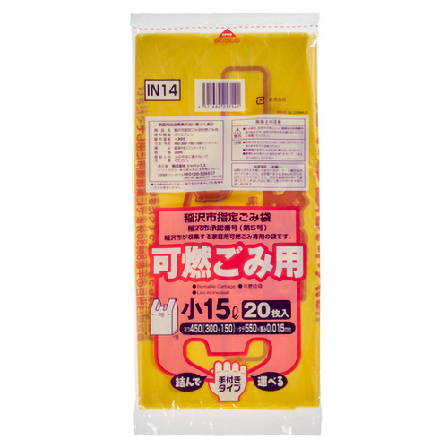 稲沢市 指定ごみ袋 可燃用 手付き 黄半透明(赤字) 15L(小) 1ﾊﾟｯｸ(20枚)画像