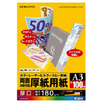 ｶﾗｰﾚｰｻﾞｰ&ｶﾗｰｺﾋﾟｰ用厚紙用紙 A3 1冊(100枚)画像