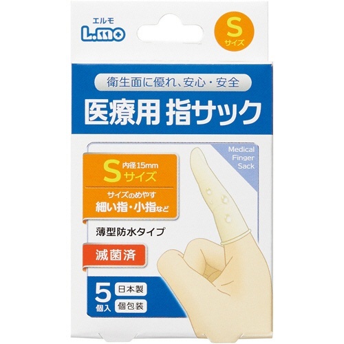 エルモ　医療用滅菌指サック　Sサイズ　1パック(5個)画像
